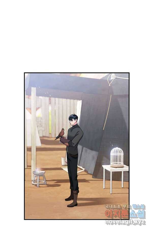 전령새 왕녀님 45화 1