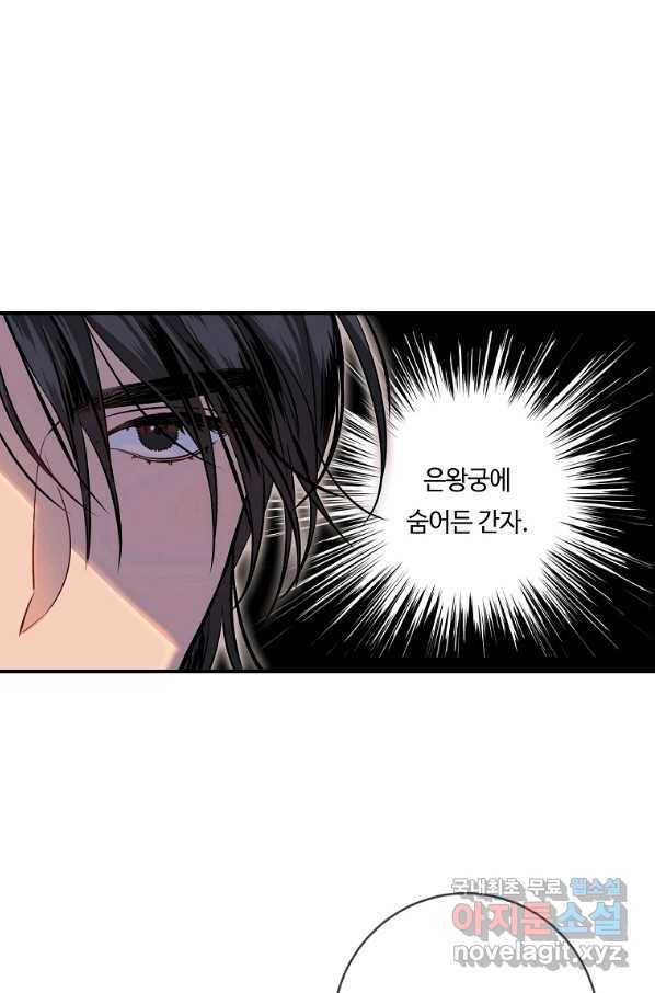 위대한 소원 119화 6