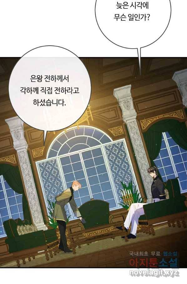 위대한 소원 119화 7