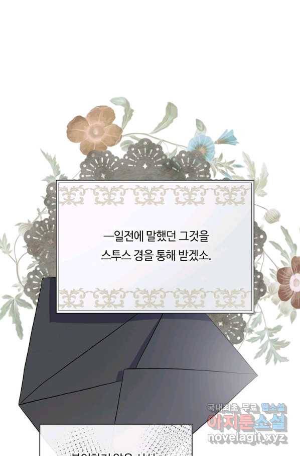 위대한 소원 119화 9
