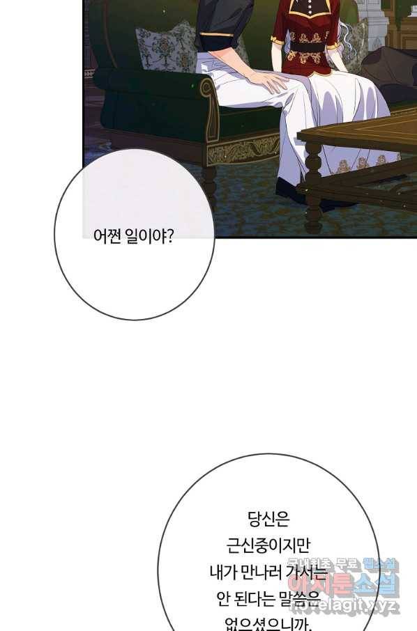 위대한 소원 119화 31
