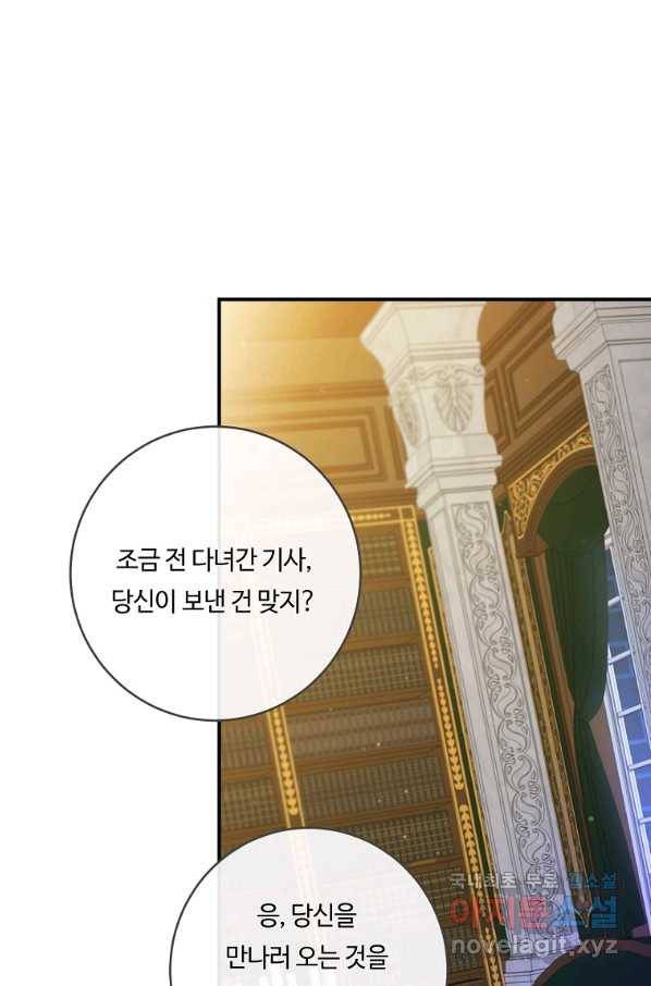 위대한 소원 119화 34