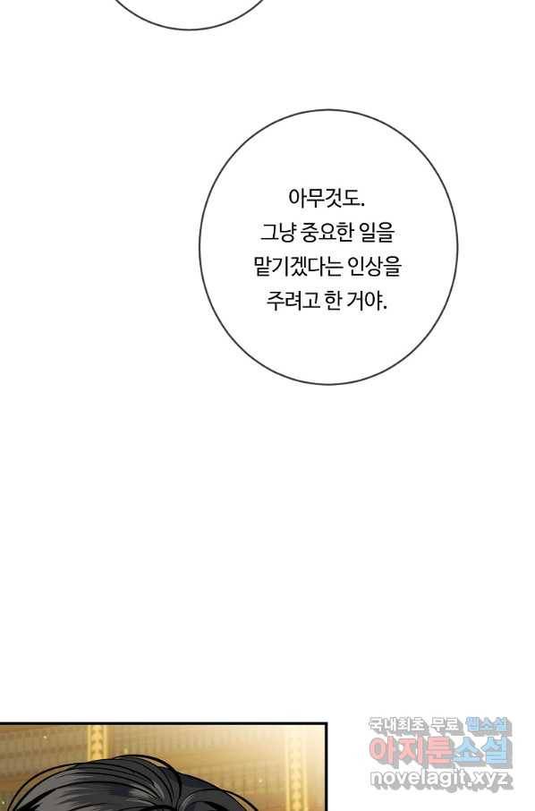 위대한 소원 119화 36