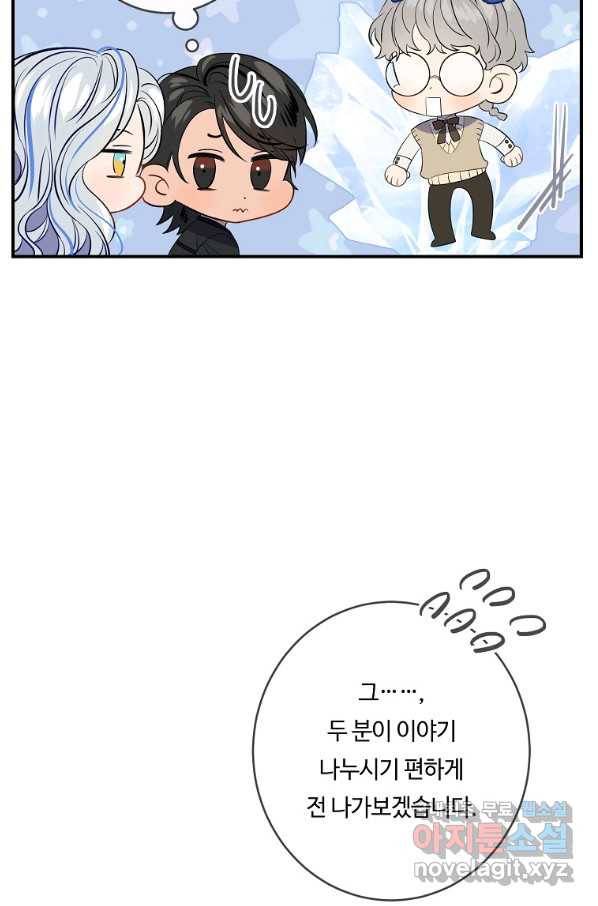 위대한 소원 119화 46