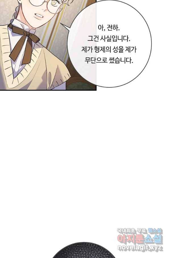 위대한 소원 119화 50