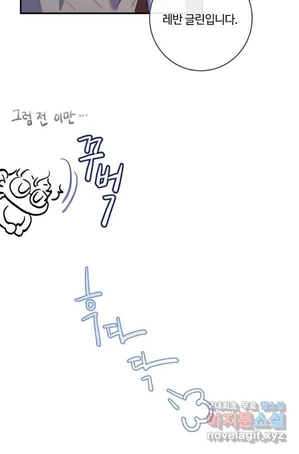 위대한 소원 119화 59