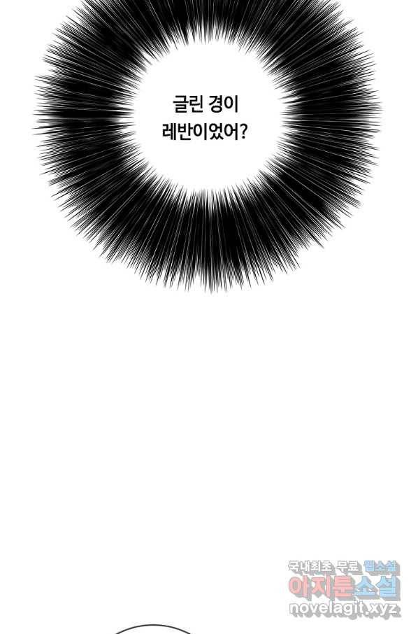 위대한 소원 119화 62