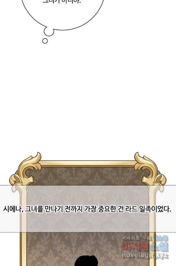 위대한 소원 119화 70