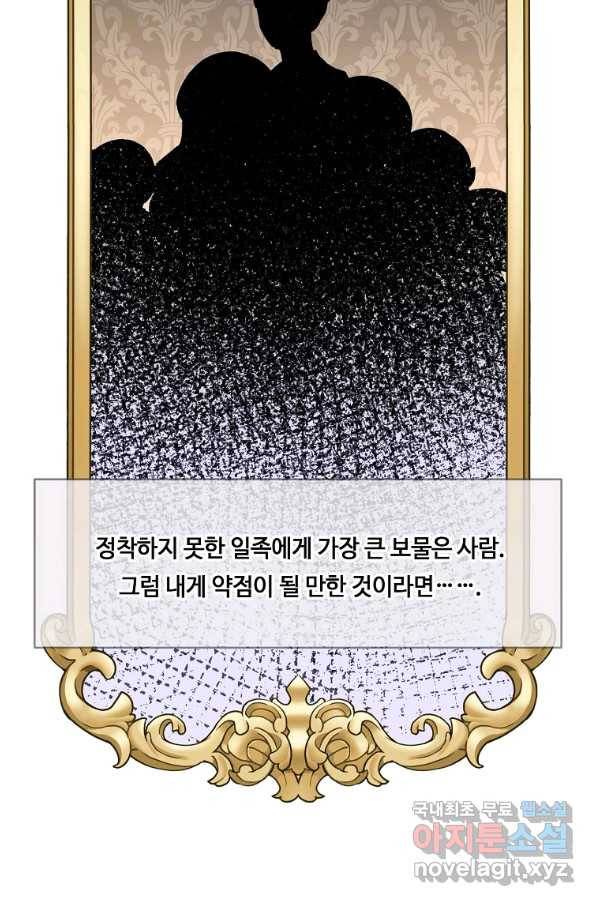 위대한 소원 119화 71