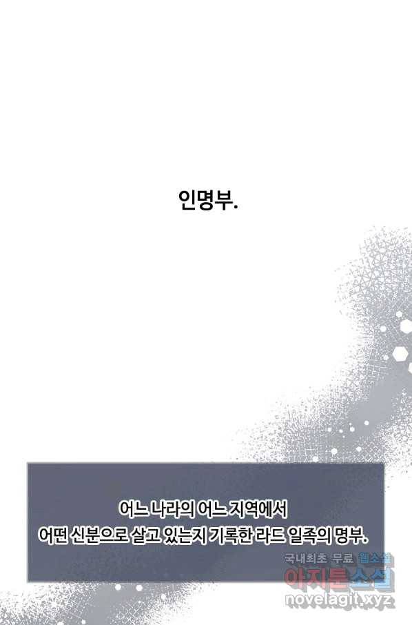 위대한 소원 119화 72
