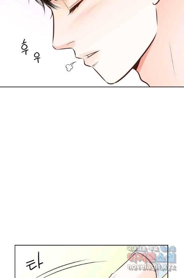 내가 널 사랑할 때 82화 5