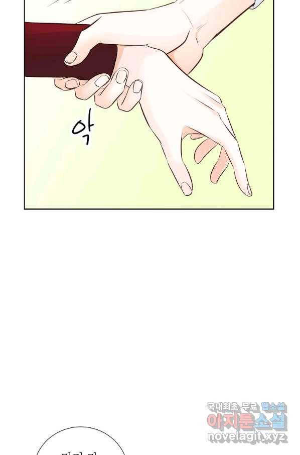 내가 널 사랑할 때 82화 6