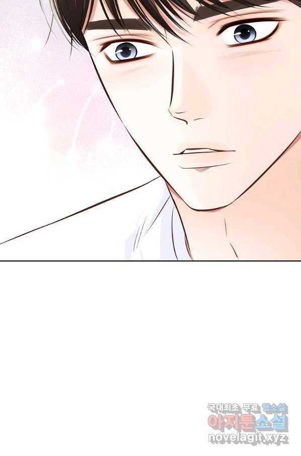 내가 널 사랑할 때 82화 13