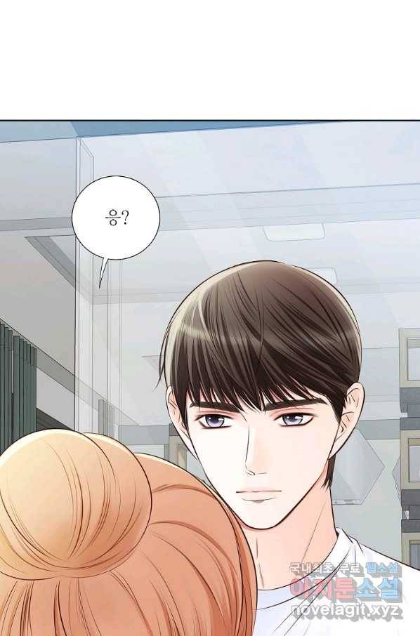 내가 널 사랑할 때 82화 14