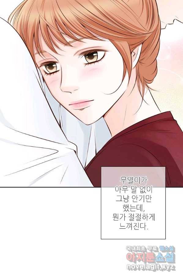 내가 널 사랑할 때 82화 21