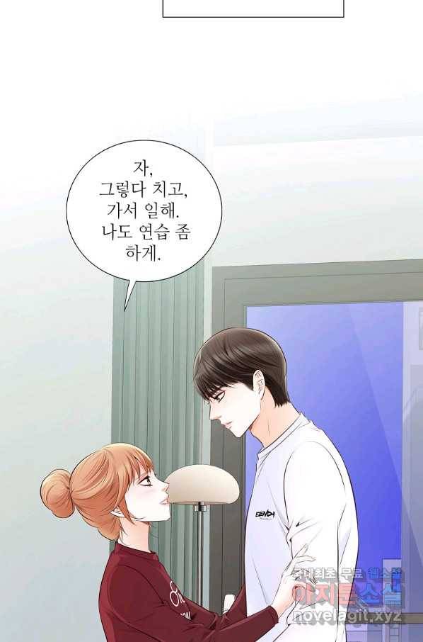 내가 널 사랑할 때 82화 24