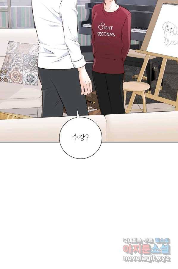 내가 널 사랑할 때 82화 29