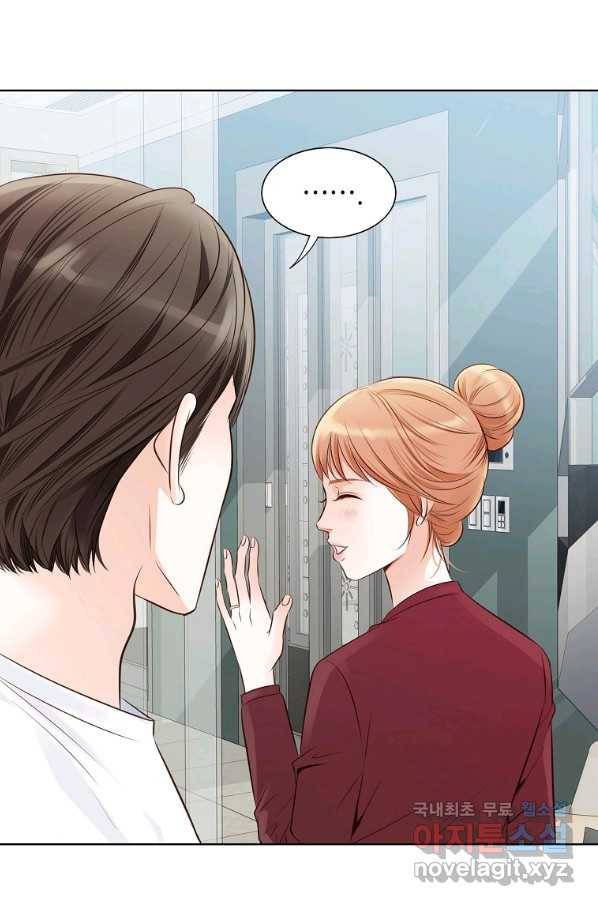 내가 널 사랑할 때 82화 30