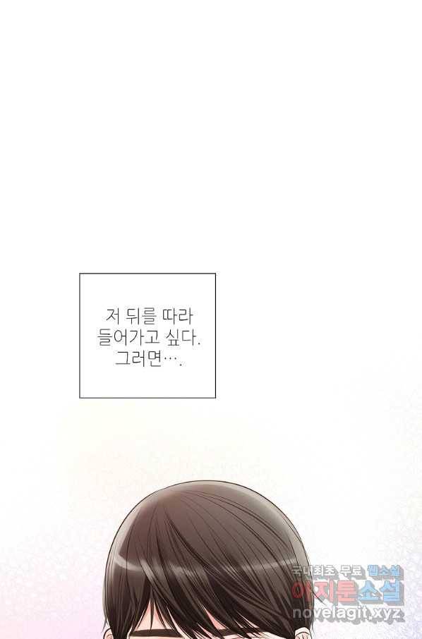 내가 널 사랑할 때 82화 31