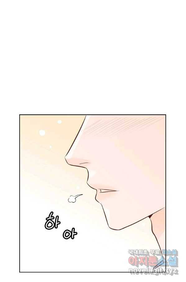 내가 널 사랑할 때 82화 33