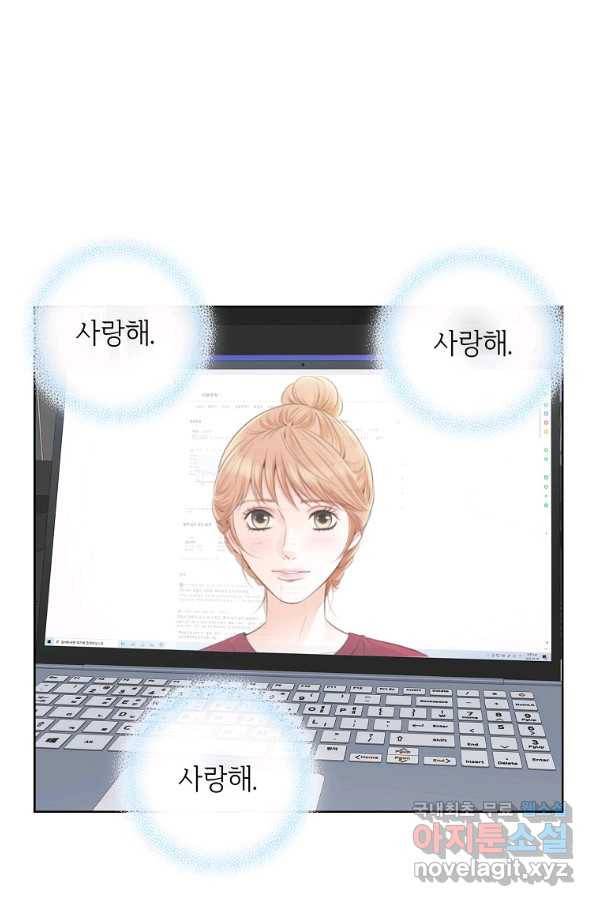 내가 널 사랑할 때 82화 38
