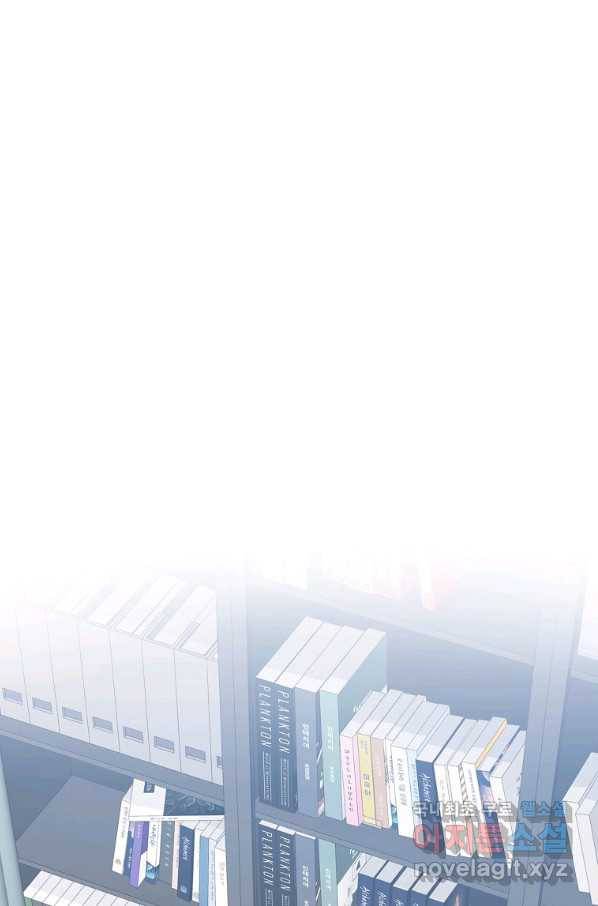 내가 널 사랑할 때 82화 45