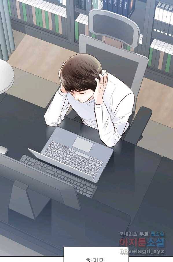 내가 널 사랑할 때 82화 46
