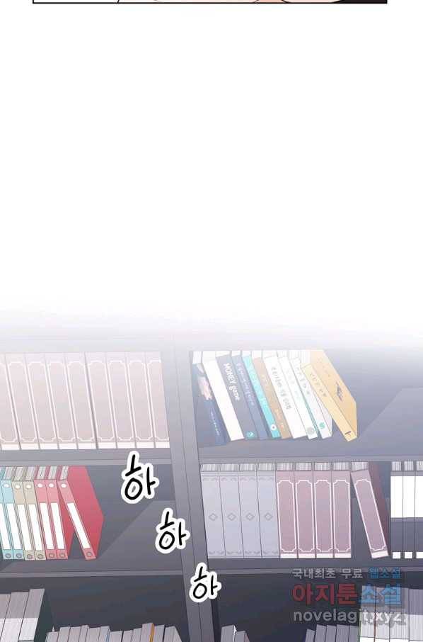 내가 널 사랑할 때 82화 53