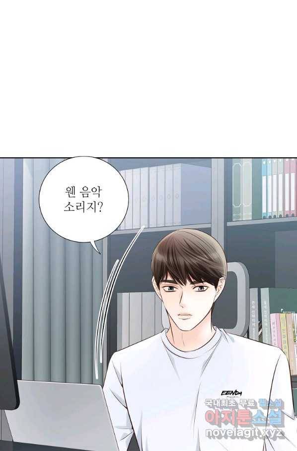 내가 널 사랑할 때 82화 58
