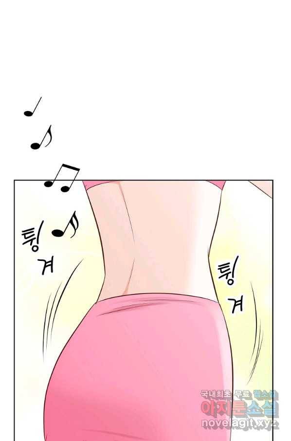 내가 널 사랑할 때 82화 67