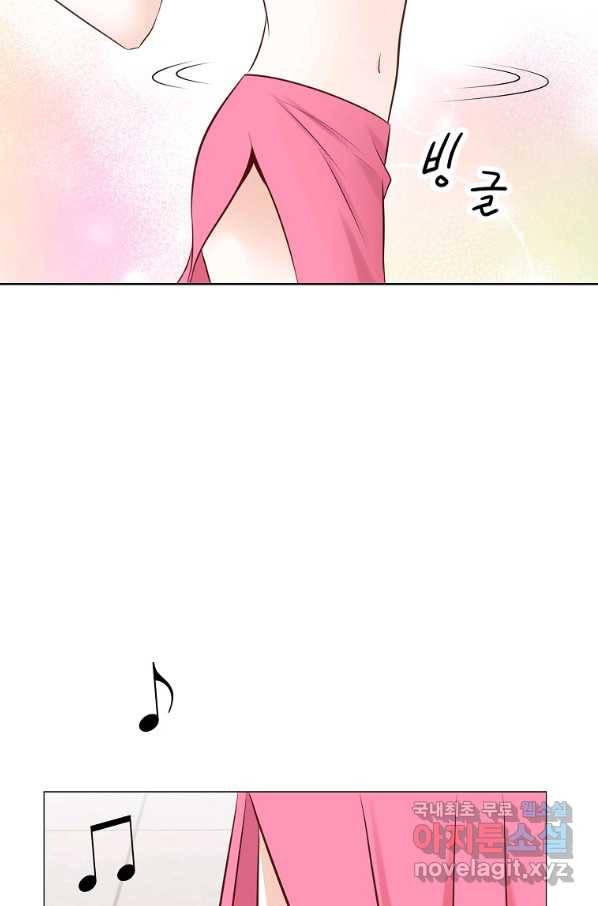 내가 널 사랑할 때 82화 71