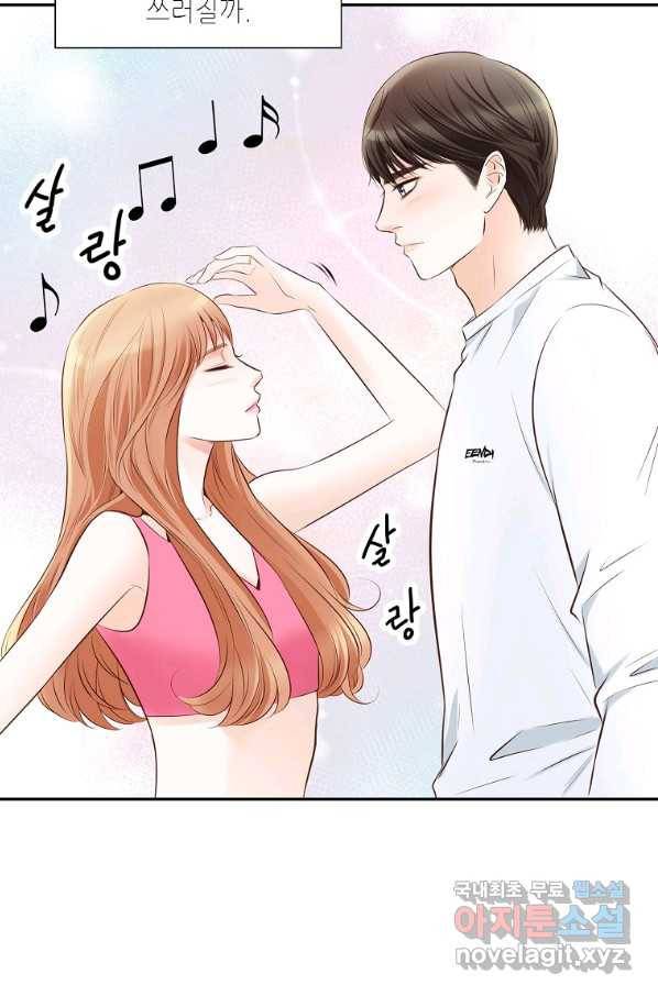 내가 널 사랑할 때 82화 76