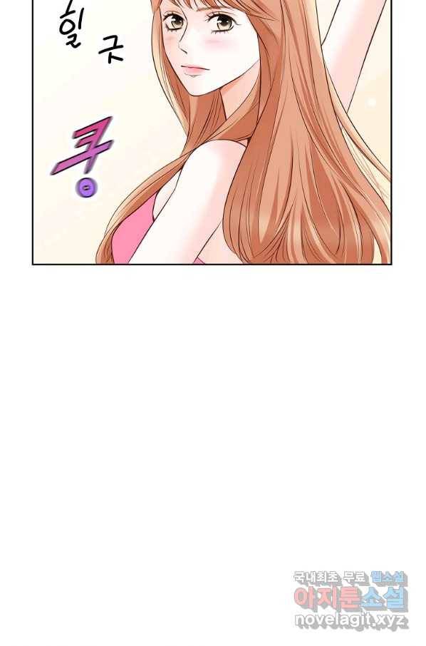 내가 널 사랑할 때 82화 79