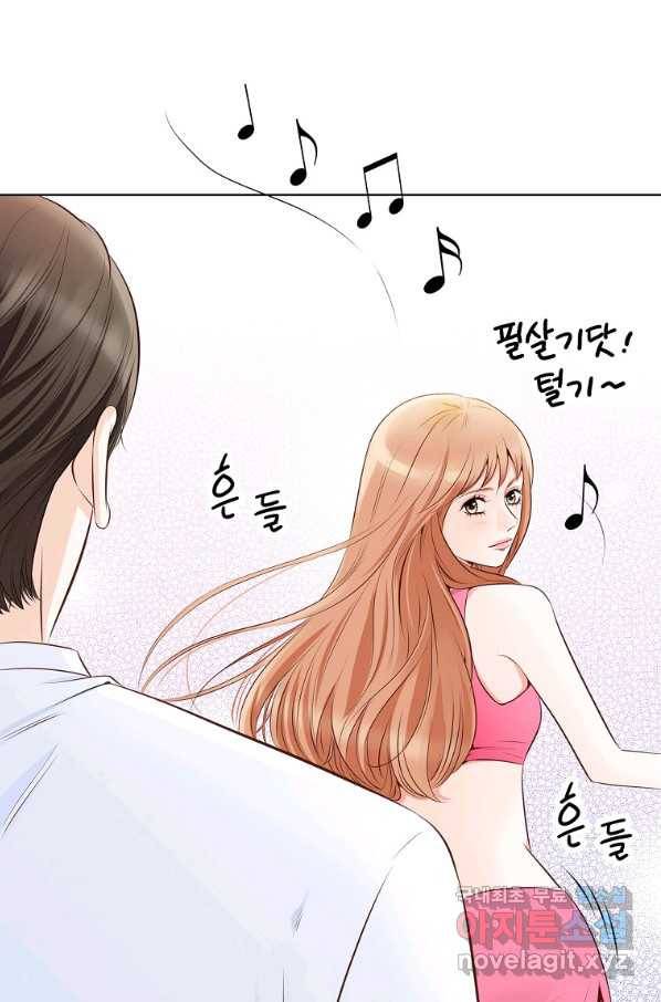 내가 널 사랑할 때 82화 83