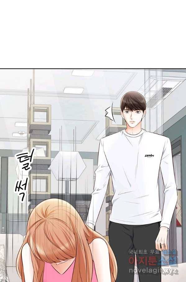 내가 널 사랑할 때 82화 86