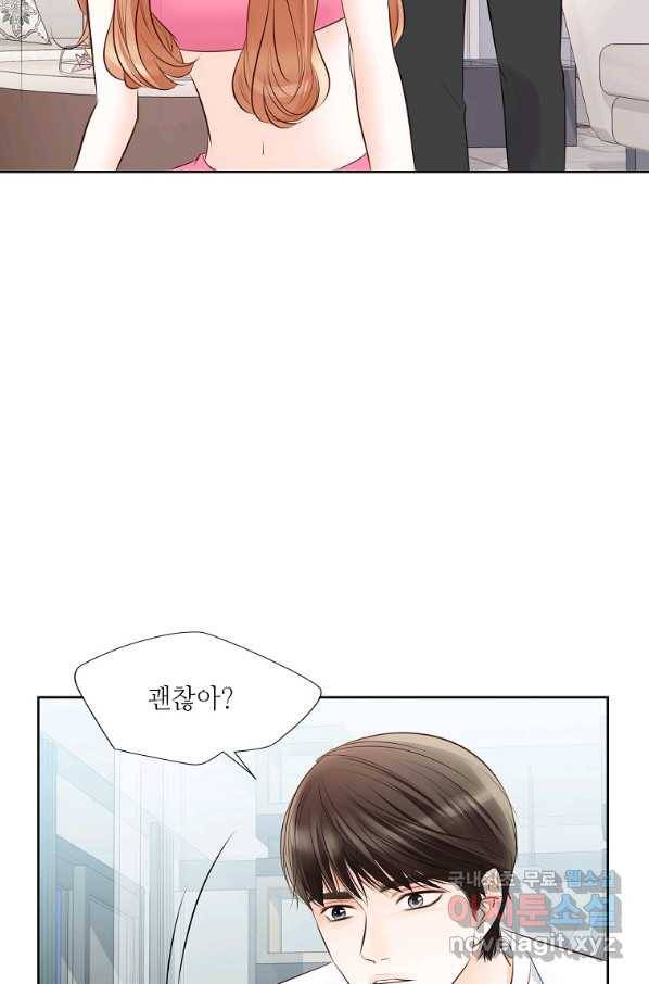 내가 널 사랑할 때 82화 87