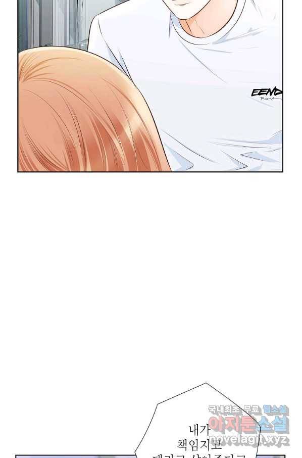 내가 널 사랑할 때 82화 88