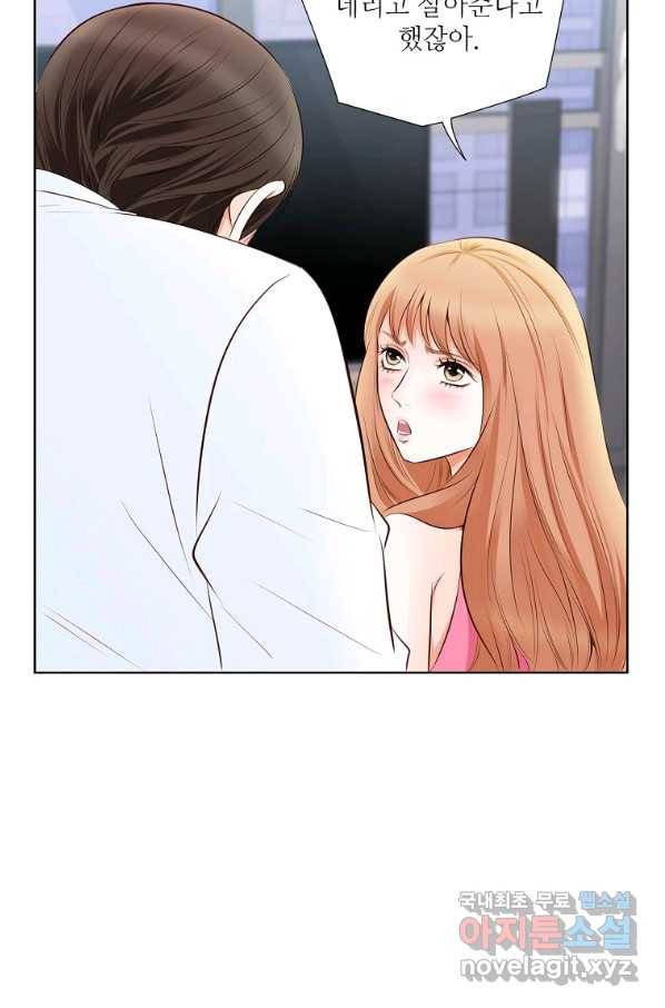 내가 널 사랑할 때 82화 89