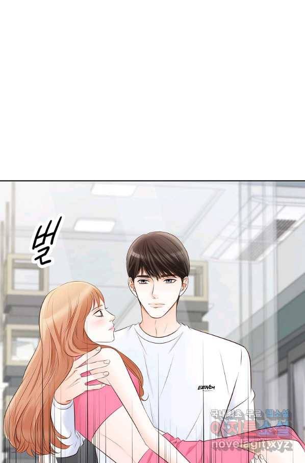 내가 널 사랑할 때 82화 90