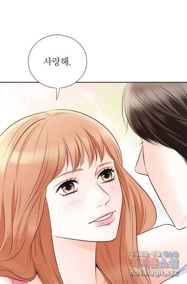 내가 널 사랑할 때 82화 93