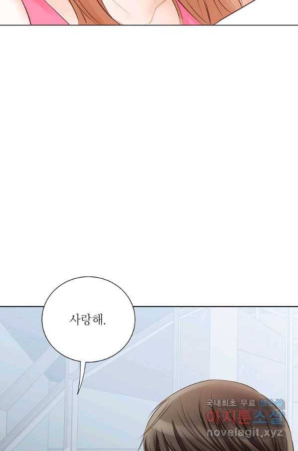 내가 널 사랑할 때 82화 94