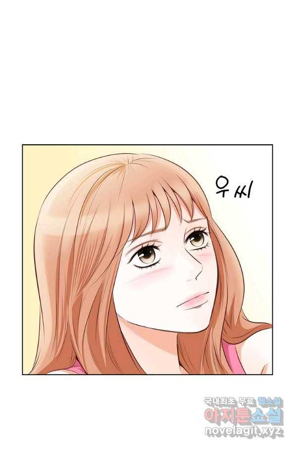 내가 널 사랑할 때 82화 96