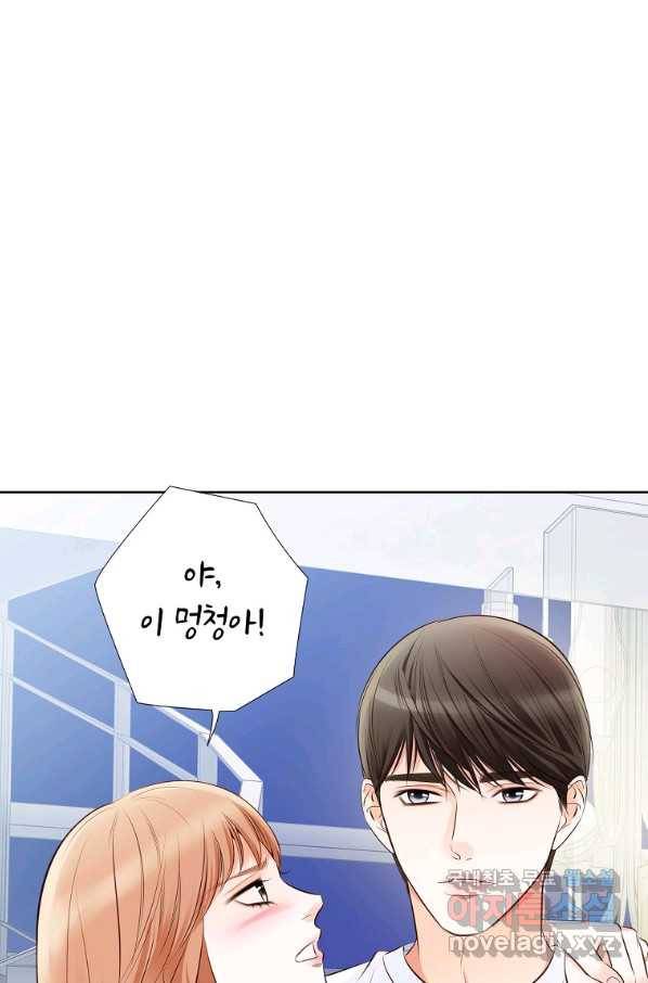 내가 널 사랑할 때 82화 97