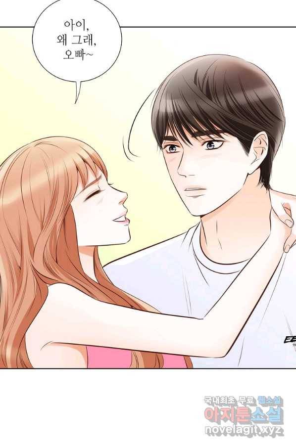 내가 널 사랑할 때 82화 99