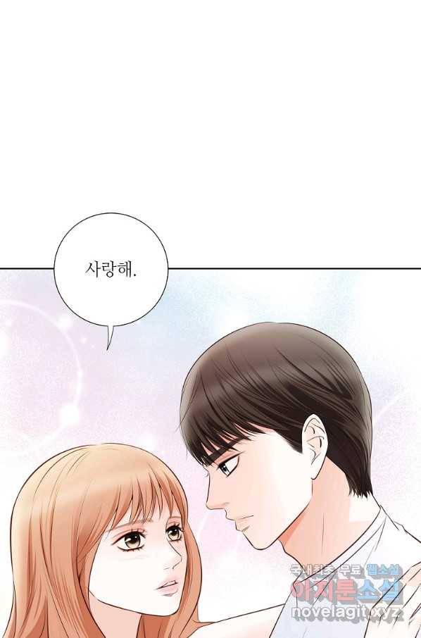 내가 널 사랑할 때 82화 103