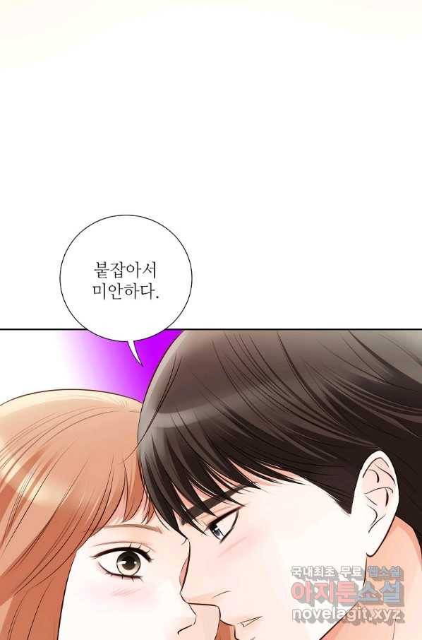 내가 널 사랑할 때 82화 112