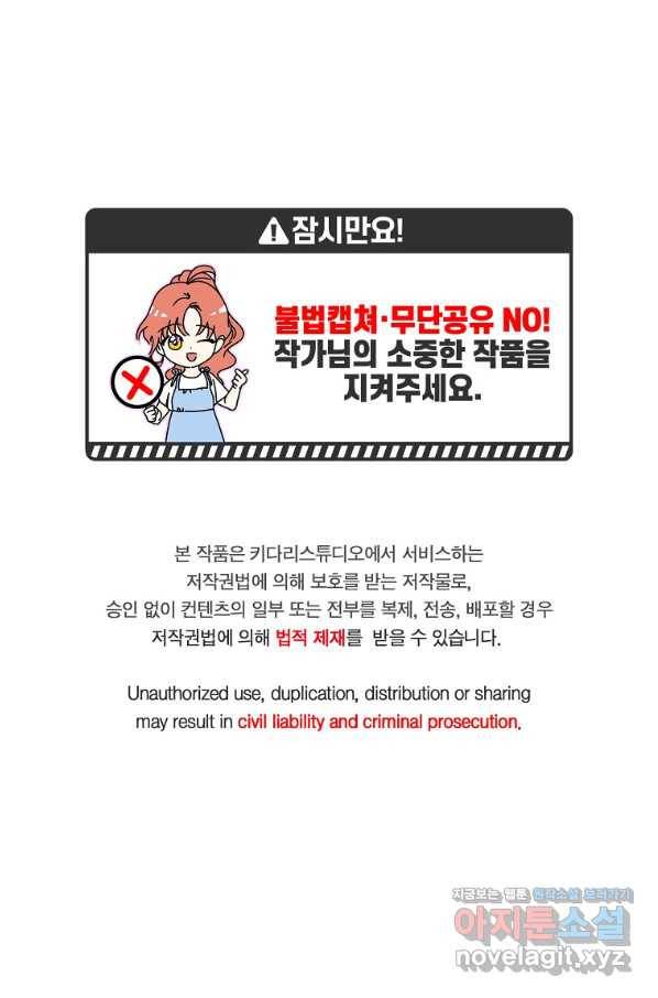 프로젝트 S 92화 1