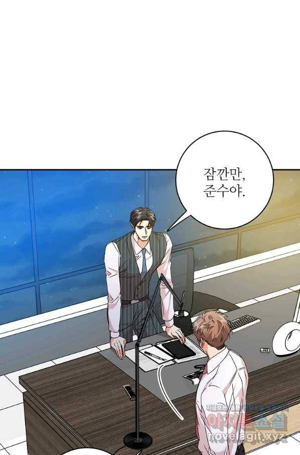 프로젝트 S 92화 2