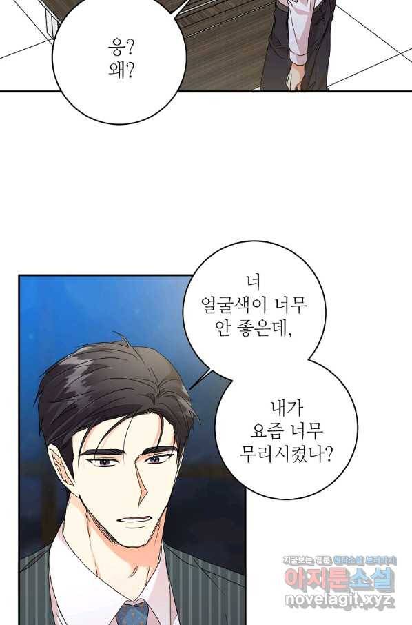 프로젝트 S 92화 3