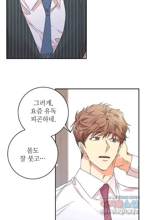 프로젝트 S 92화 4